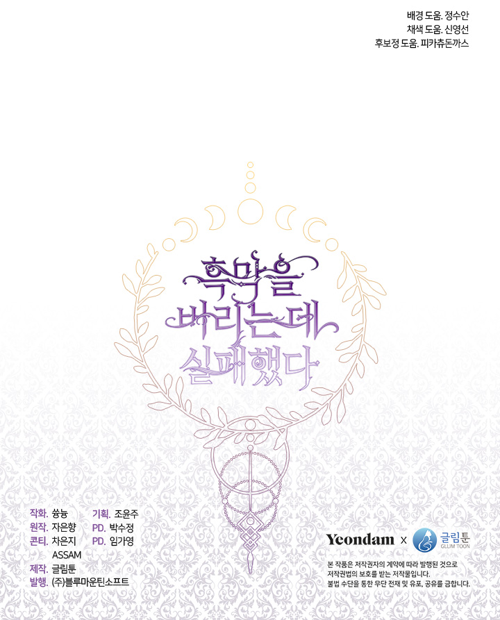 không thể bỏ rơi nhân vật phản diện chapter 31 91