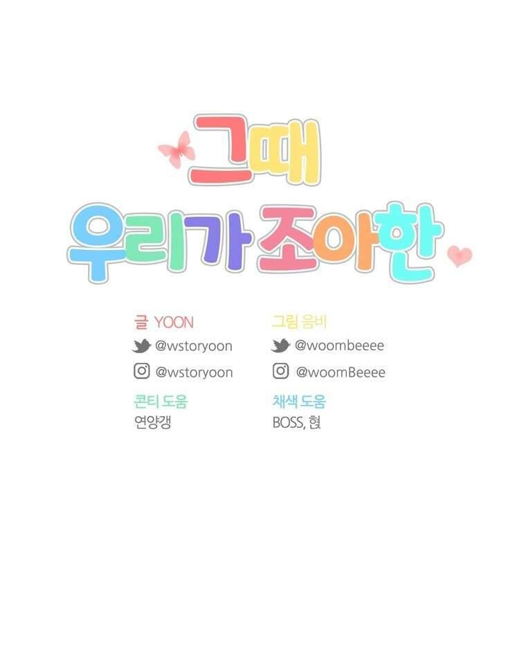 thanh xuân của chúng ta chapter 84 76