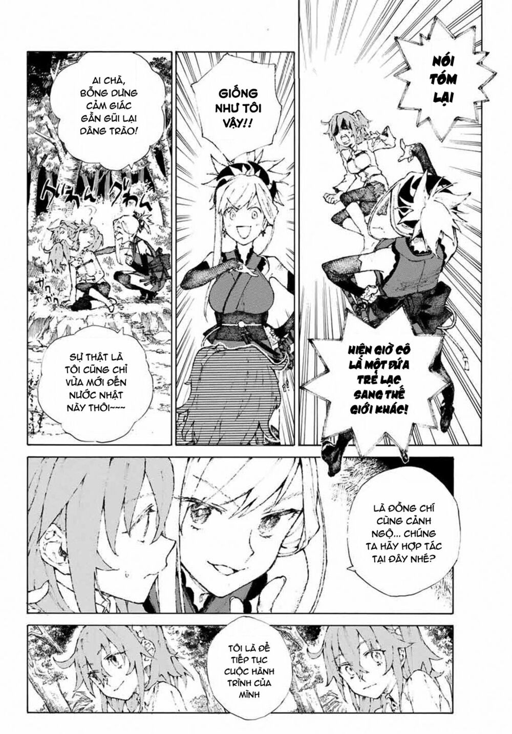 fate/grand order: epic of remnant - shimosa chapter 1 21