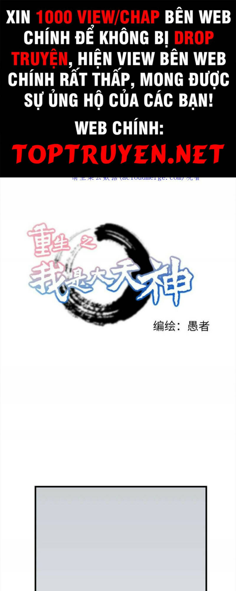 trọng sinh ta là đại thiên thần chapter 205 1