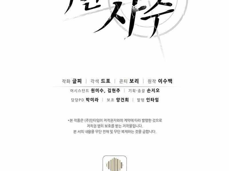 arcane sniper chapter 50 267