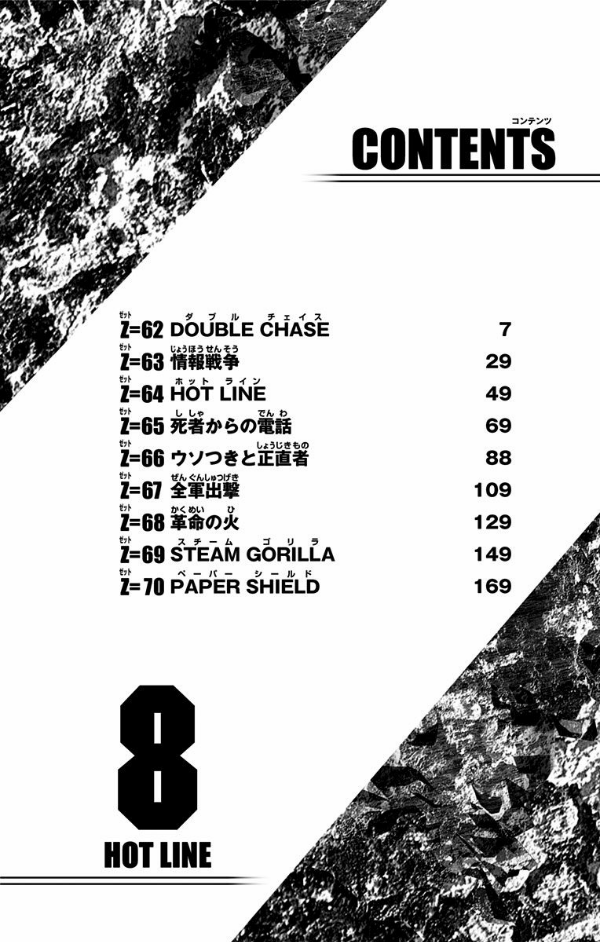 Dr. STONE 8 (ジャンプコミックス)