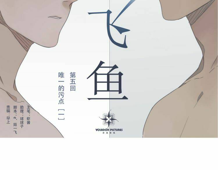 phi ngư chapter 5 2