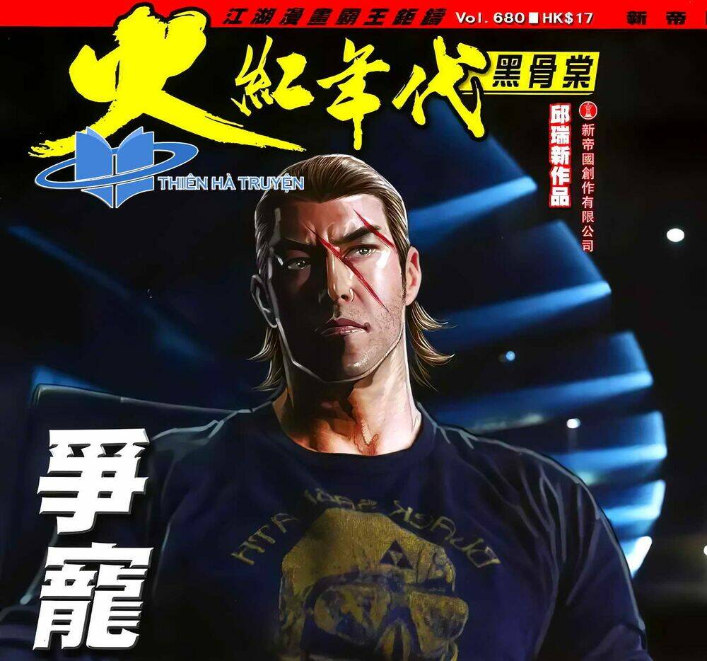 hỏa hồng niên đại hắc cốt đường chapter 1215 1