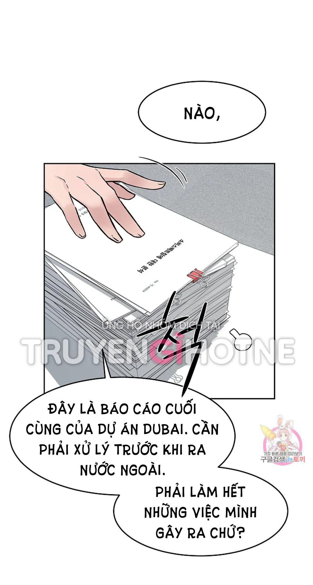 [18+] công tư phân minh chapter 66 36