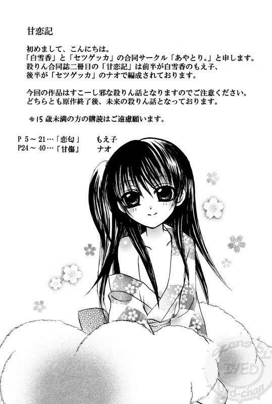 doujinshi sessrin chapter 18 3