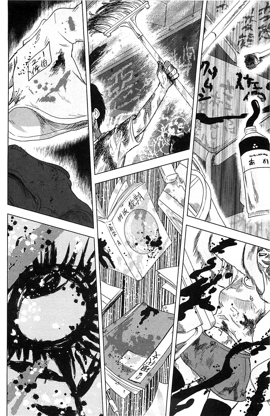 aku no hana chapter 12 27