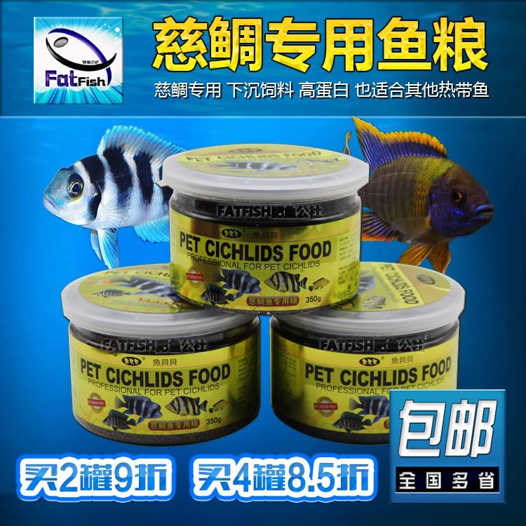 Thức ăn cá ali PET CHICHLIDS FOOD - cám cá ali cao cấp- shopleo