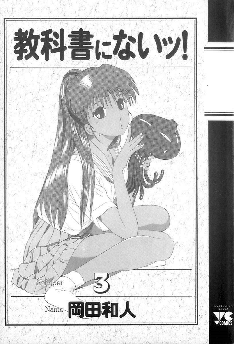 kyoukasho ni nai! chapter 21 6