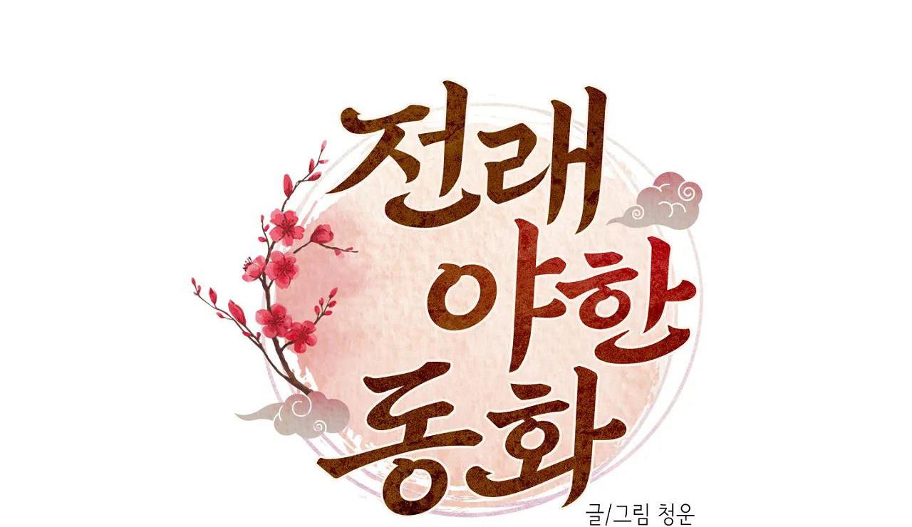 bl cổ trang - âu cổ ngắn nhà kim chapter 10.3 4