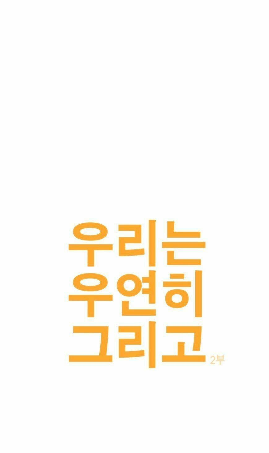 by chance, we... and... chapter 61 6