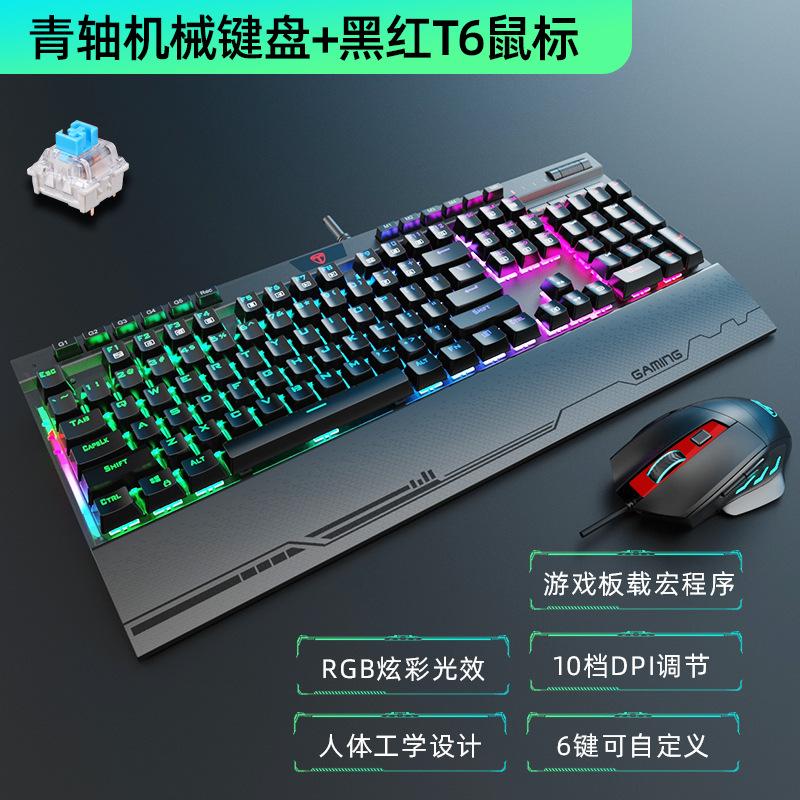 Ưu đãi đặc biệt bộ bàn phím và chuột cơ lập trình macro trục xanh trục đen trục đỏ chơi game có dây chuyên dụng Can thiệp 108 phím có thể thay thế nóng