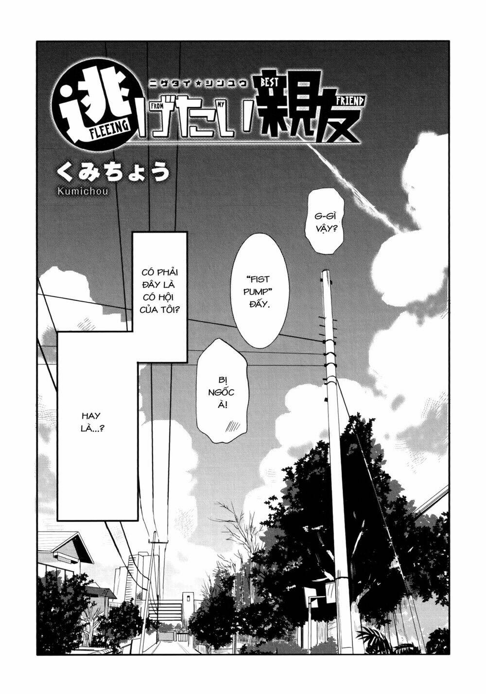 out of the blue chapter 3 3