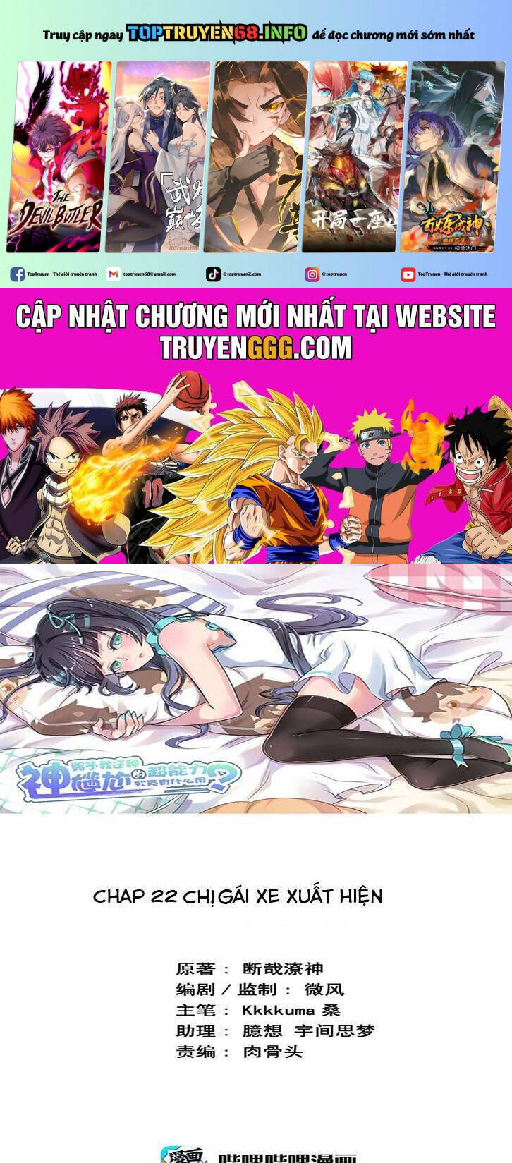 ông trời đã ban cho tôi siêu năng lực kỳ lạ gì thế này? chapter 22 2