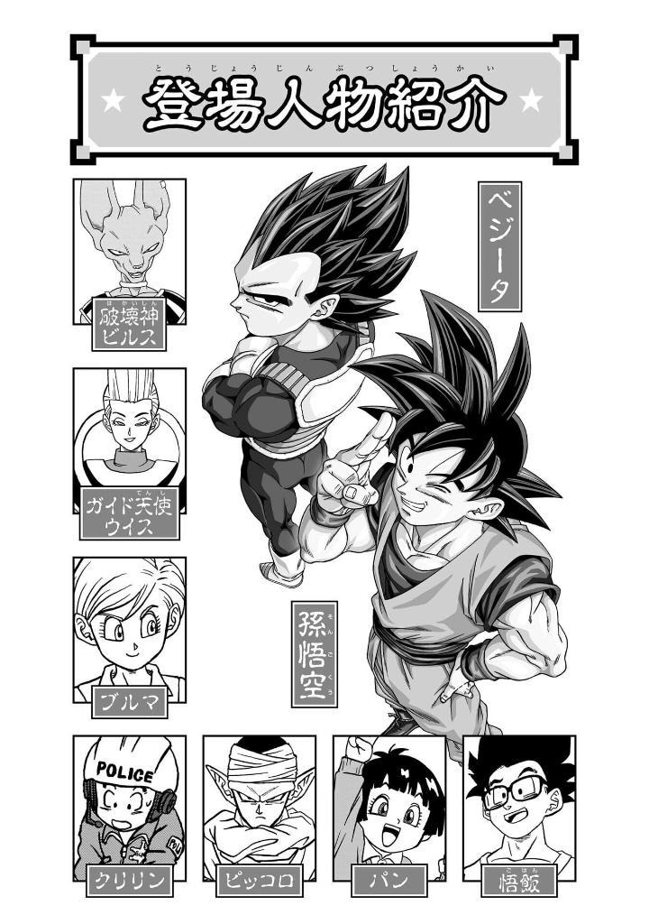 Dragon Ball Super 22 (Japanese Edition)