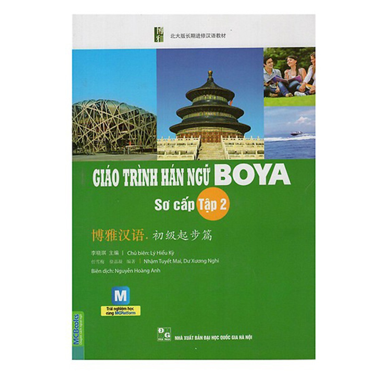 Combo Tron Bộ 4 Cuốn Giáo Trình Hán Ngữ Boya Sơ Cấp ( tặng kèm Bookmark )