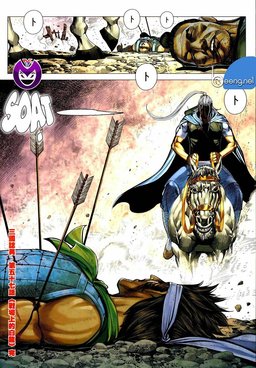 tam quốc chí dị chapter 57.2 11