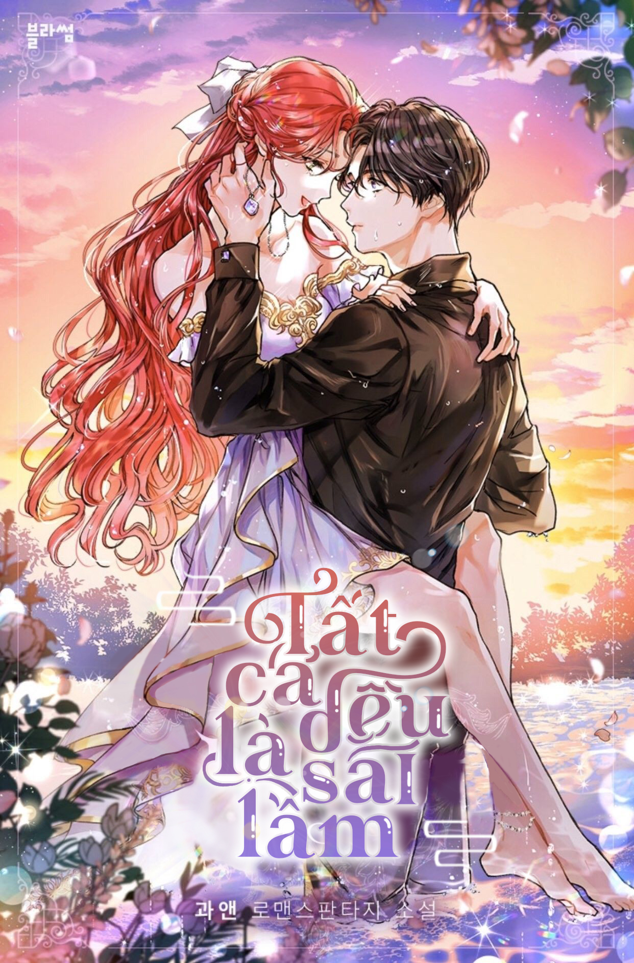 tất cả đều là sai lầm chapter 4 1