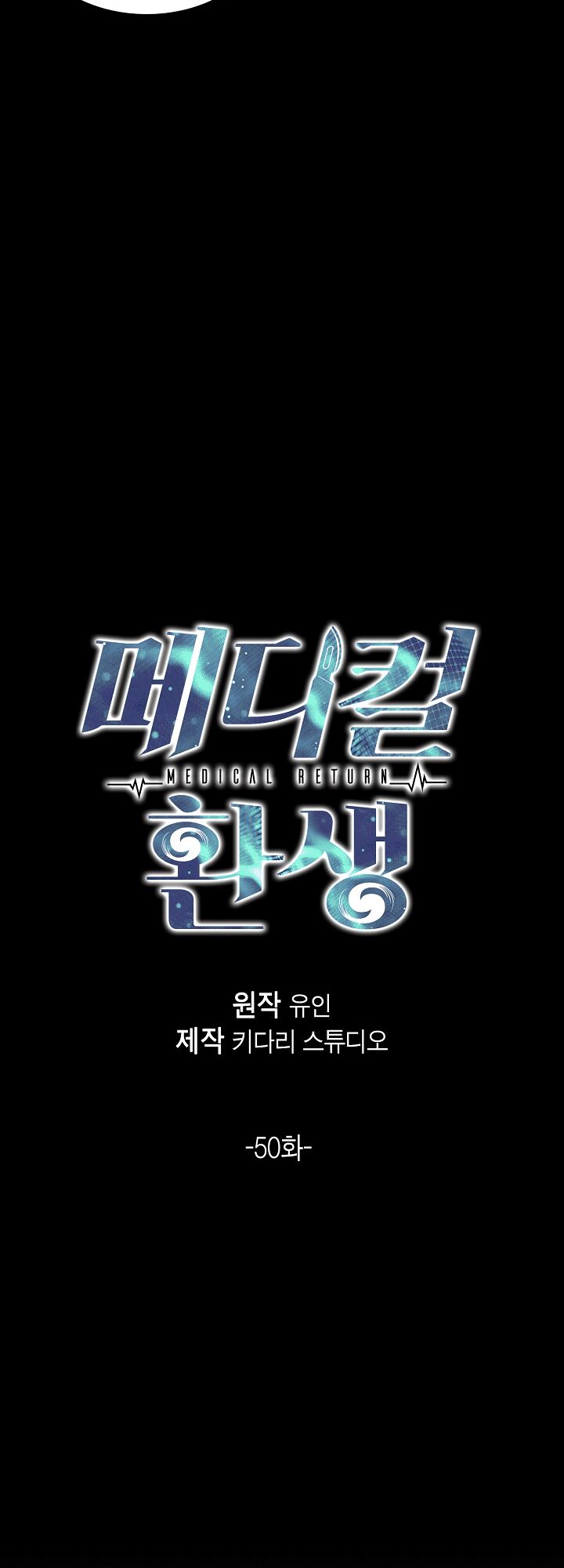 bác sĩ trùng sinh chapter 50 6