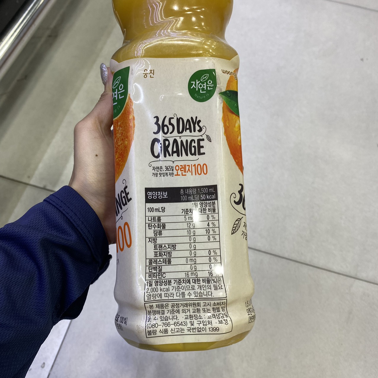 Nước Cam Tự Nhiên Woongjin Hàn Quốc Chai 1.5L / 웅진) 자연은 오렌지 1.5L