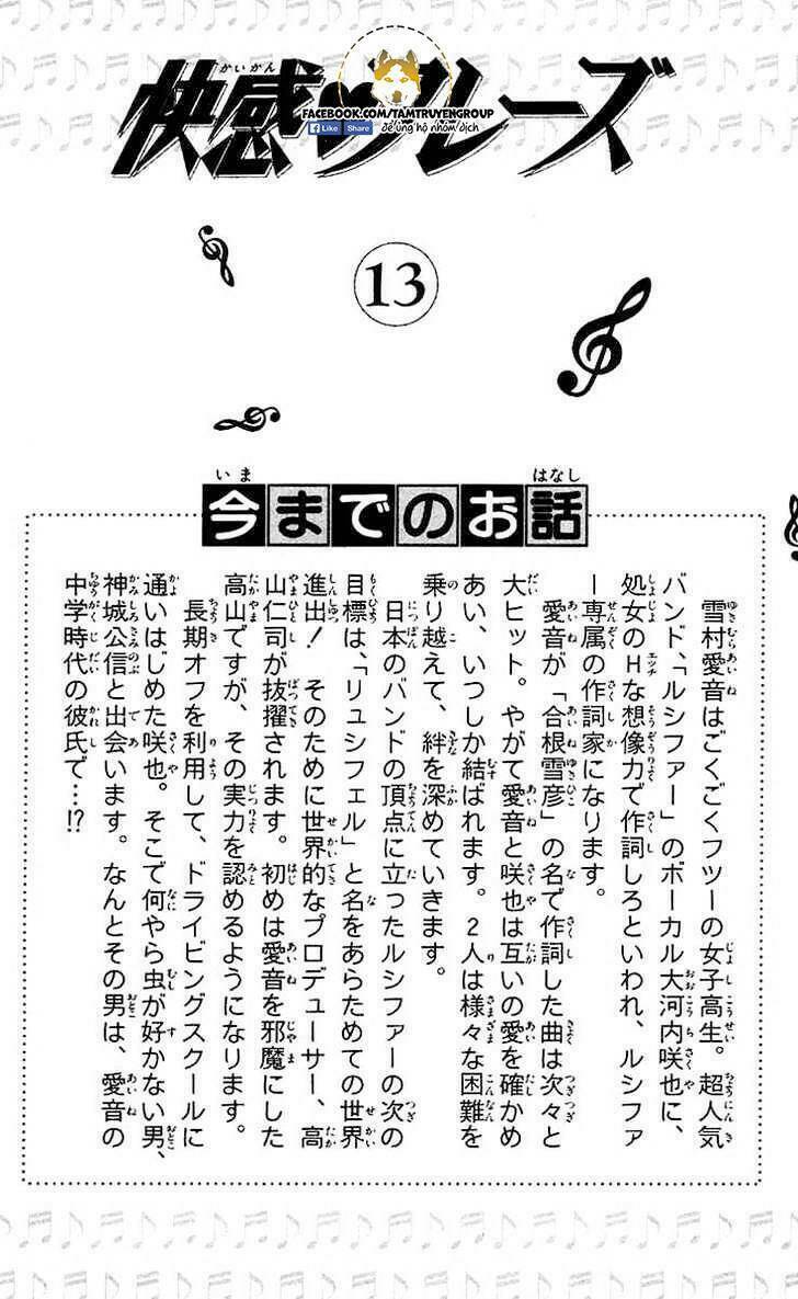 kaikan phrase chapter 75 3