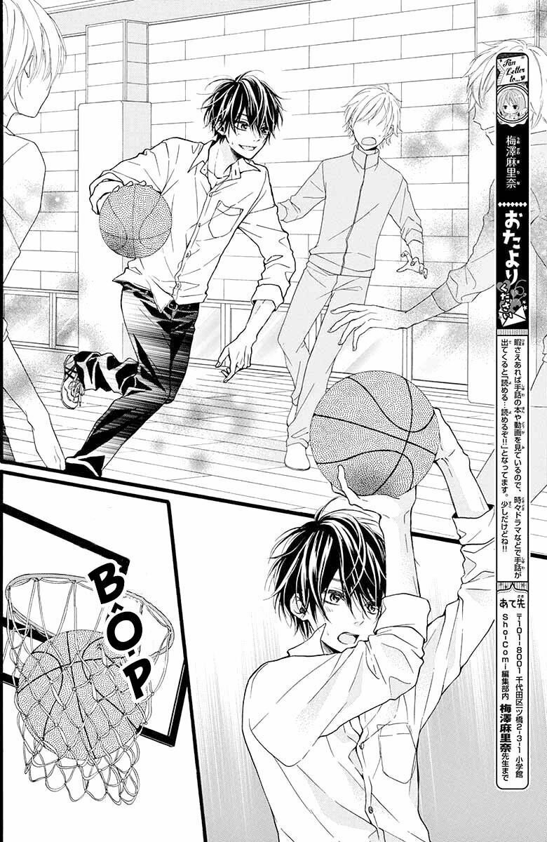 kyutto musunde, suki chapter 2 6