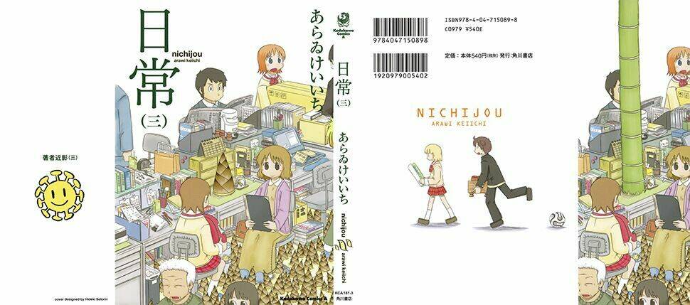 nichijou chapter 35 2