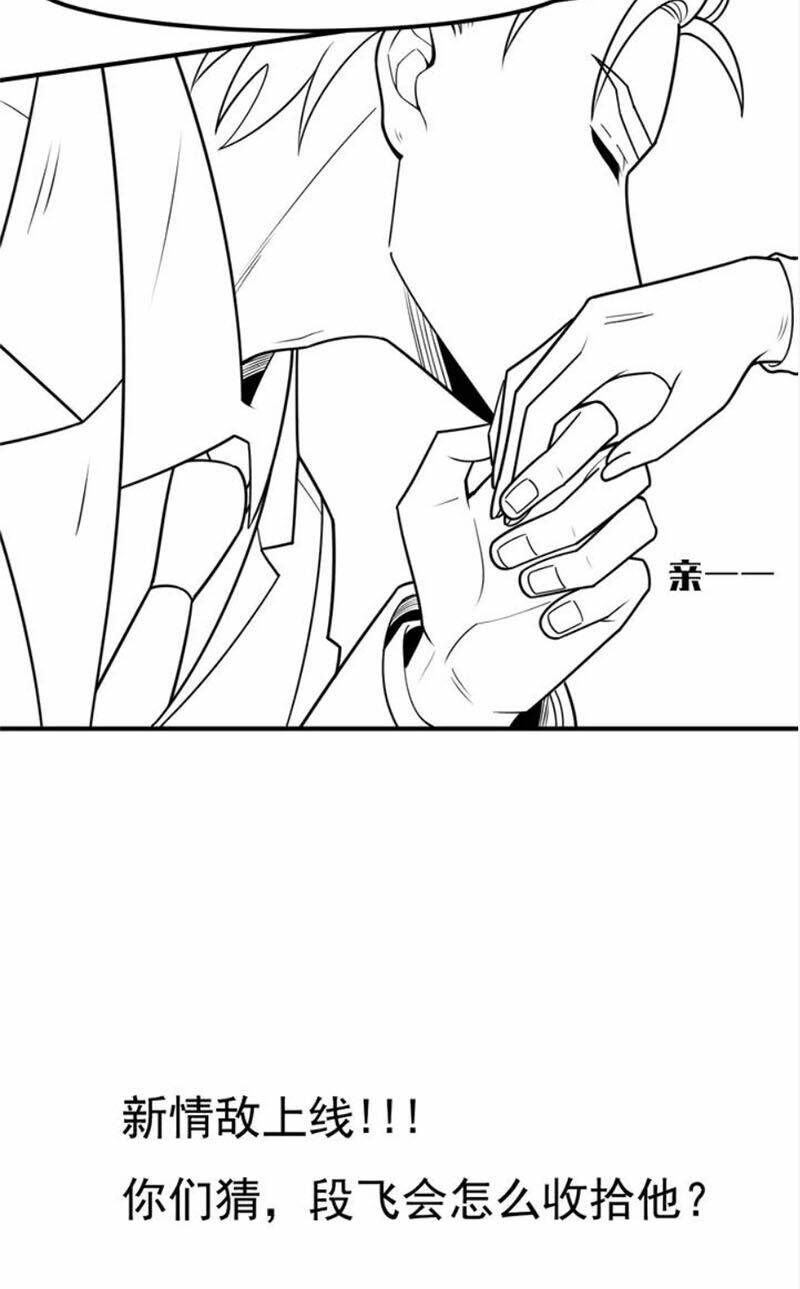 cao thủ cận vệ của nữ chủ tịch chapter 127 35