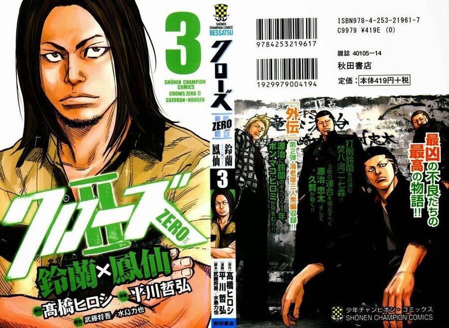 crows zero 2 suzuran x housen chapter 9 1