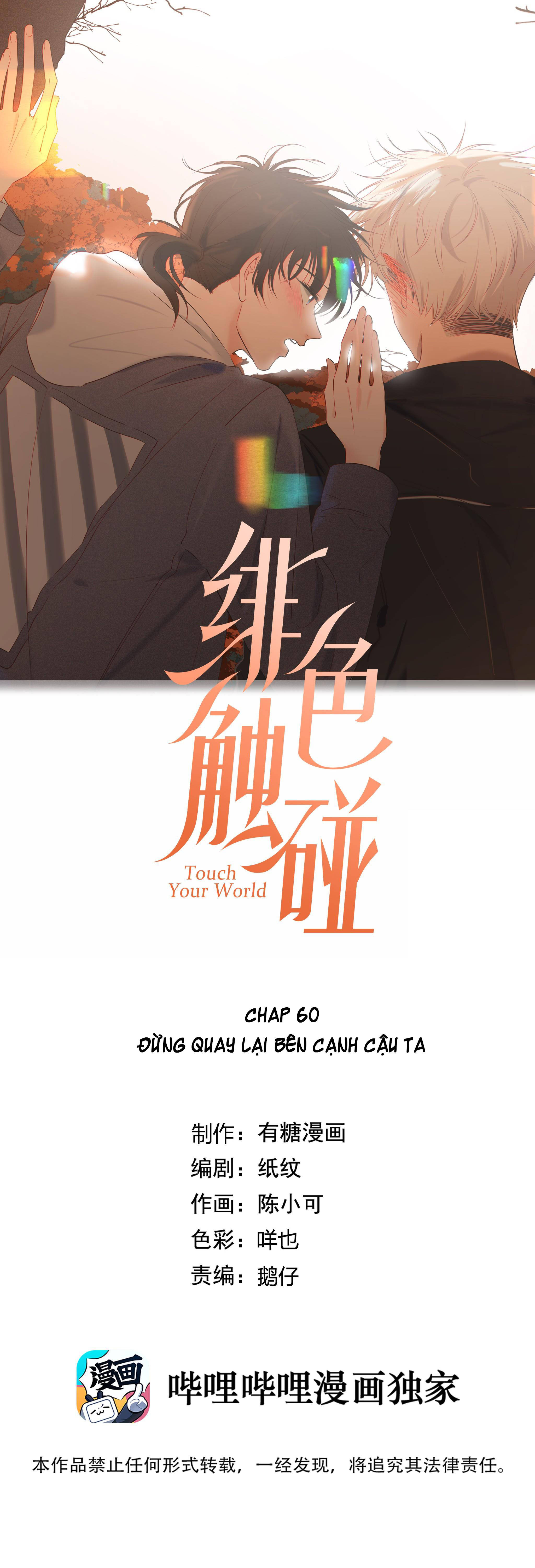 phi sắc va chạm chapter 60 1