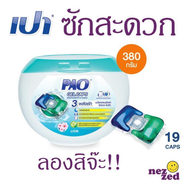 Viên giặt Pao Thái Lan GEL CAPS hộp 19 viên