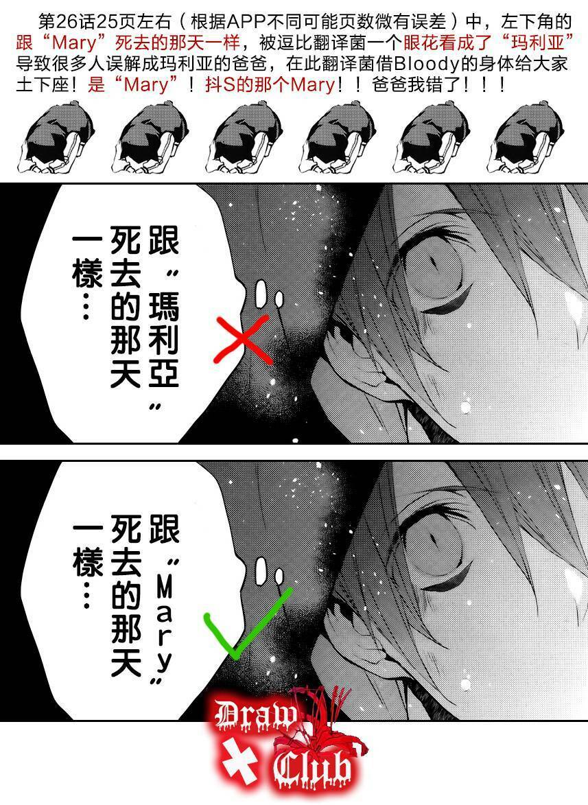 đẫm máu đức mẹ chapter 27 3