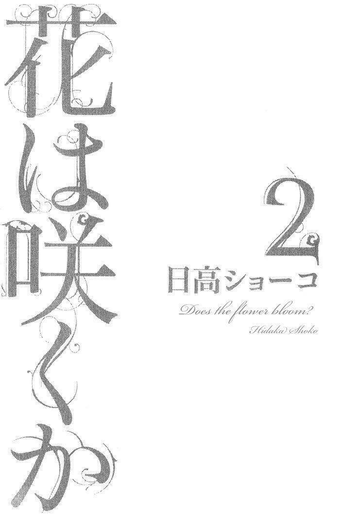 hana wa sakuka chapter 7.2 2