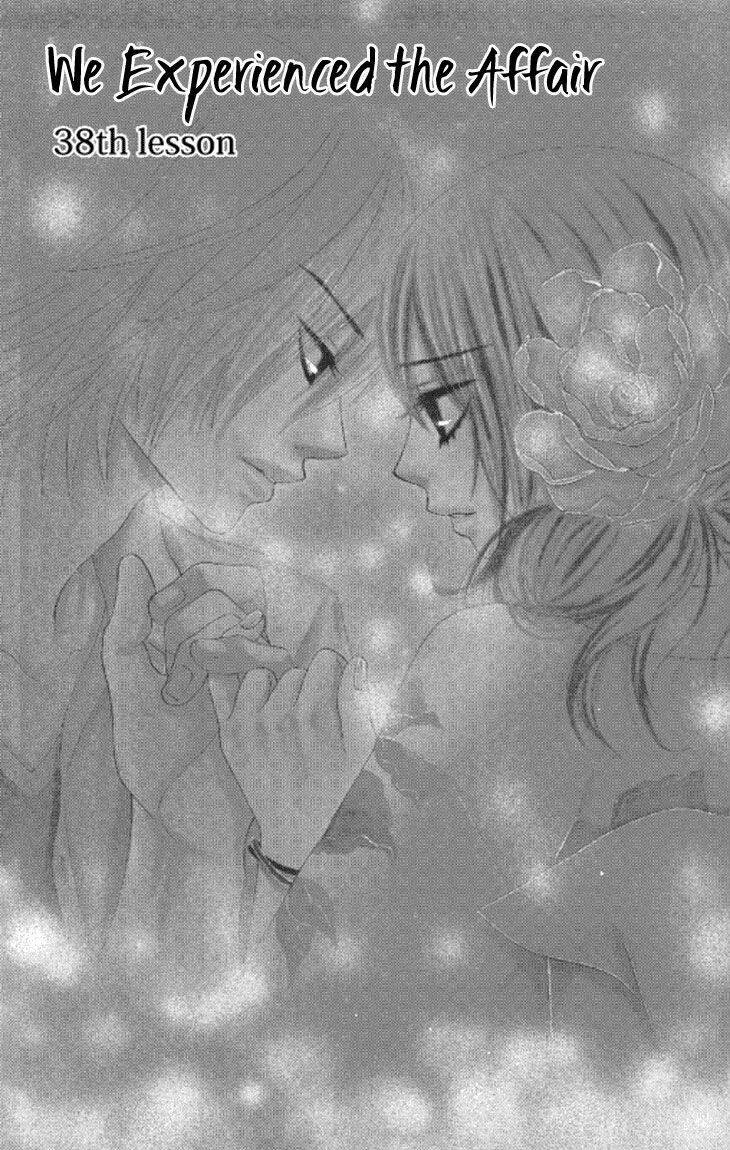 bokutachi wa shitte shimatta chapter 38 1