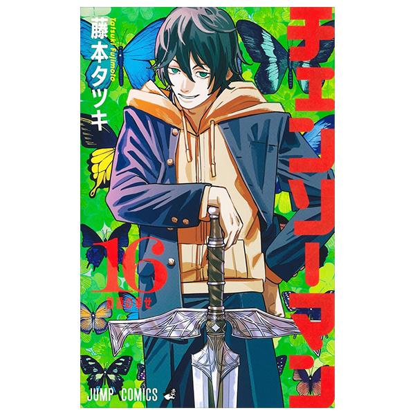 Chainsaw Man 16 (Japanese Edition)