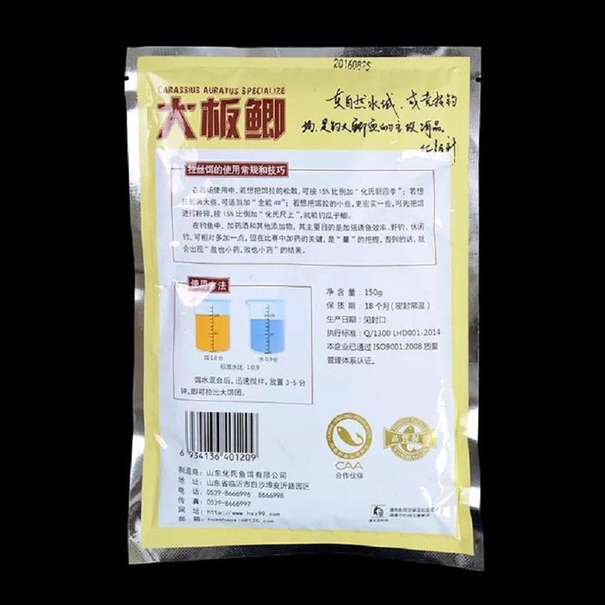 Mồi Câu Cá HUA Rượu Siêu Nhạy Chuyên Câu Cá Hoang Dã Sanami Fishing HUA-22