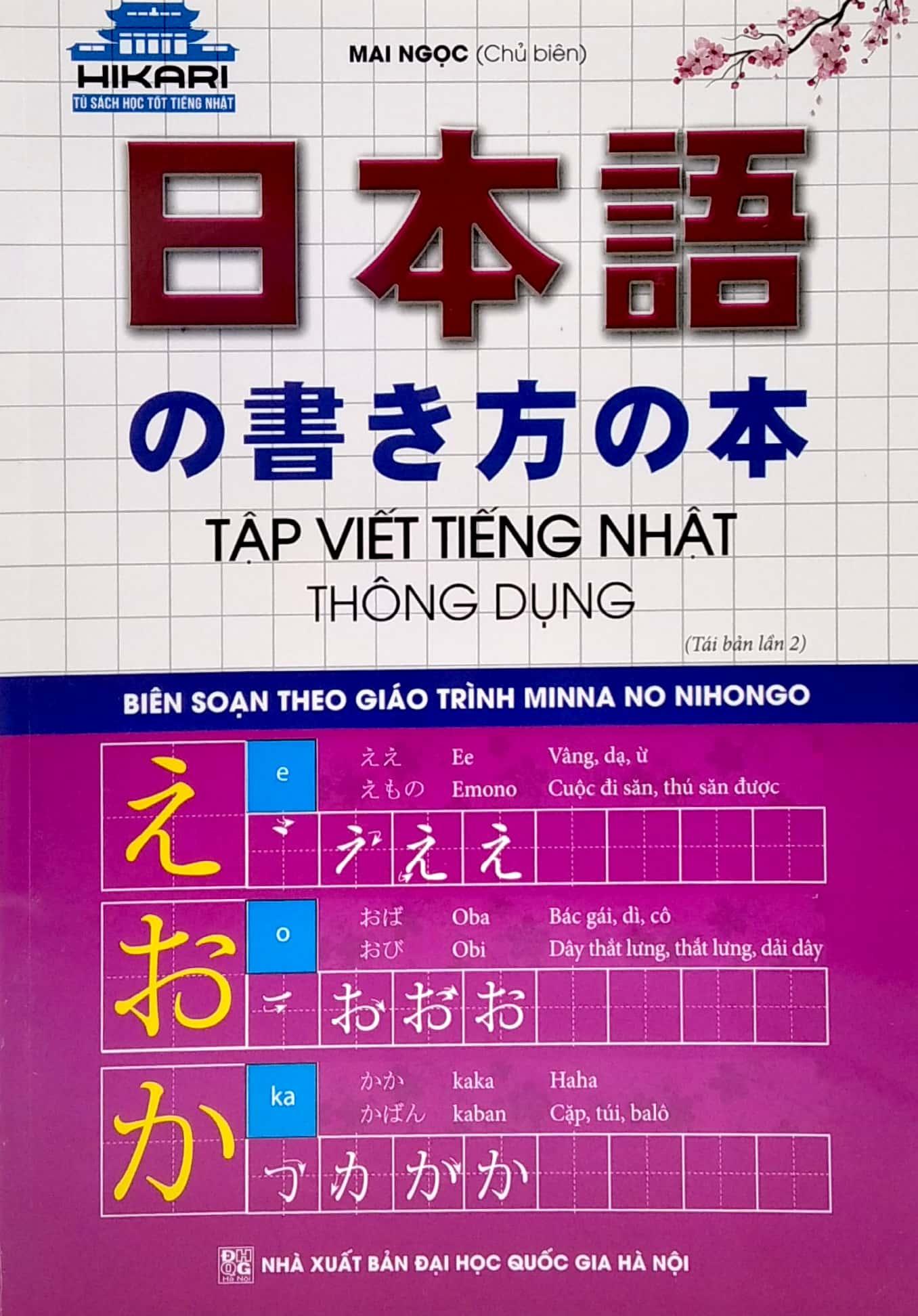 Tập Viết Tiếng Nhật Thông Dụng (Tái bản 2022)