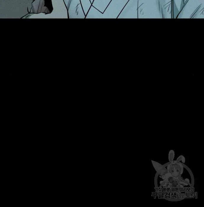 sự lụi tàn của usuzumi chapter 102 77