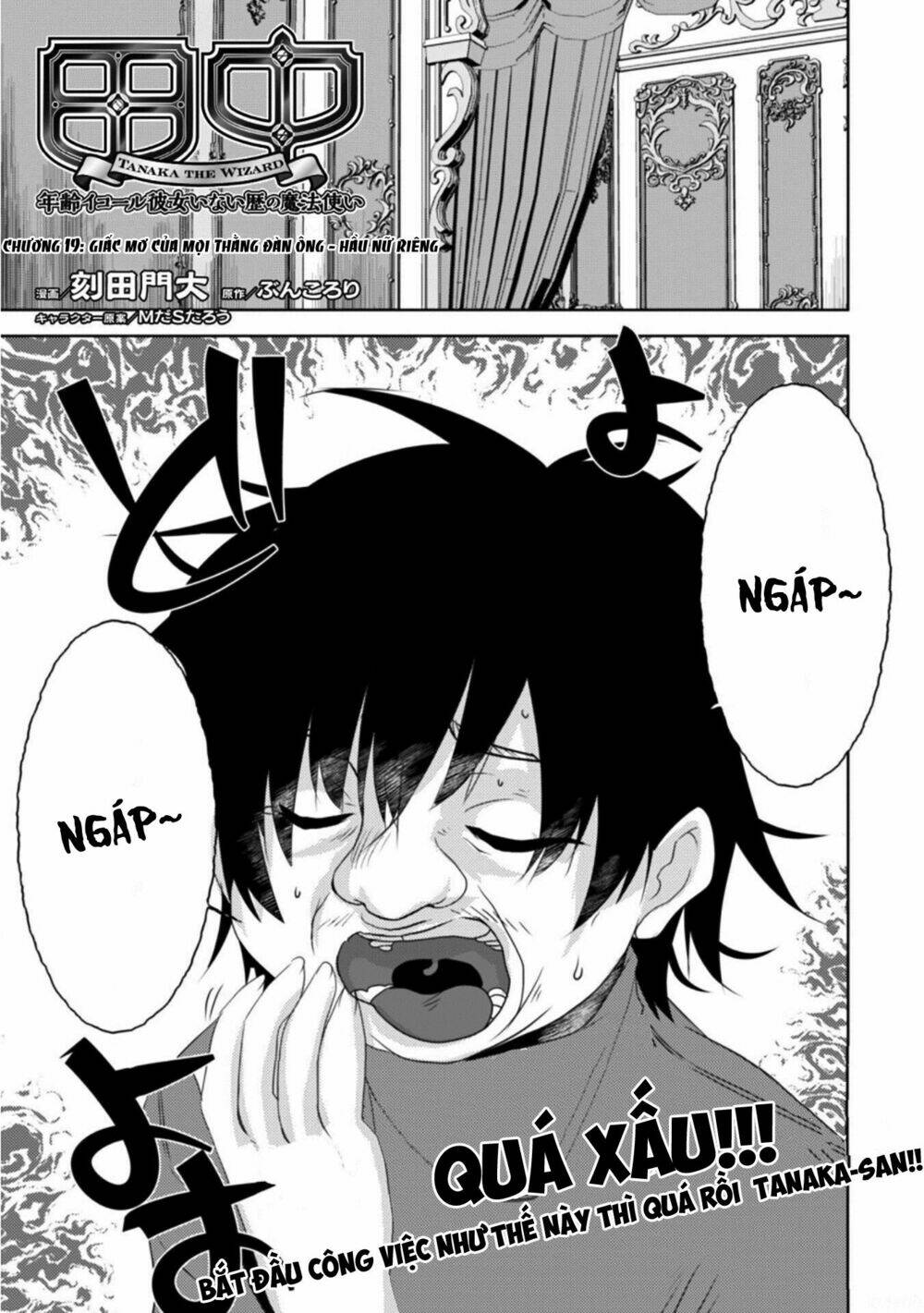 atelier tanaka chapter 19 2