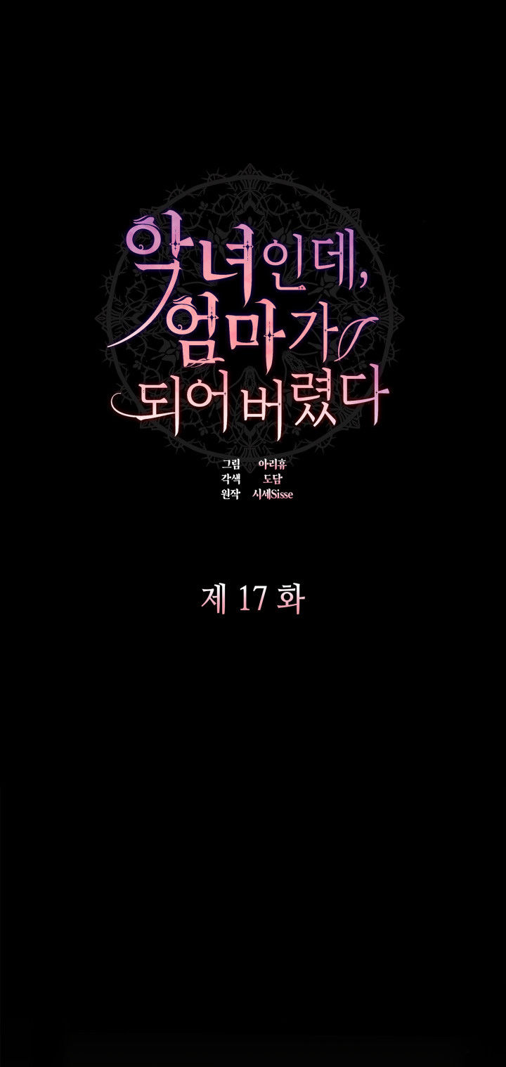 từ ác nữ tôi phải trở thành một người mẹ chapter 17 1