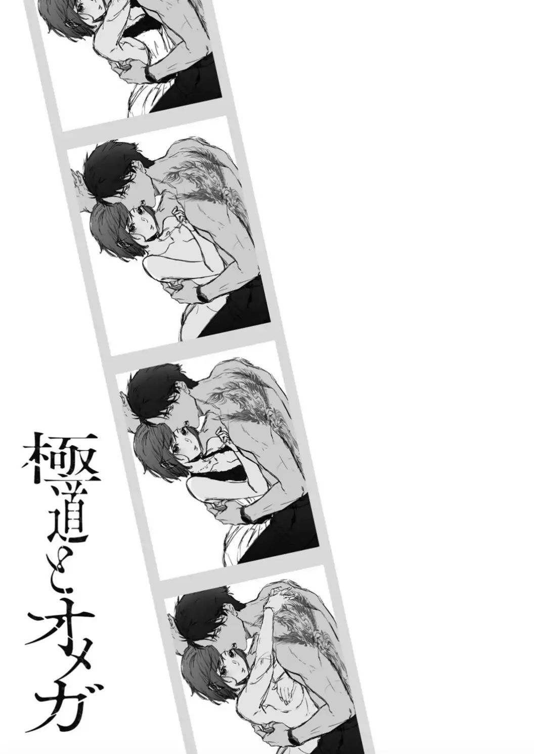 Mafia Và Omega ~ Khao Khát Cháy Bỏng chapter 6.2 - Trang 14
