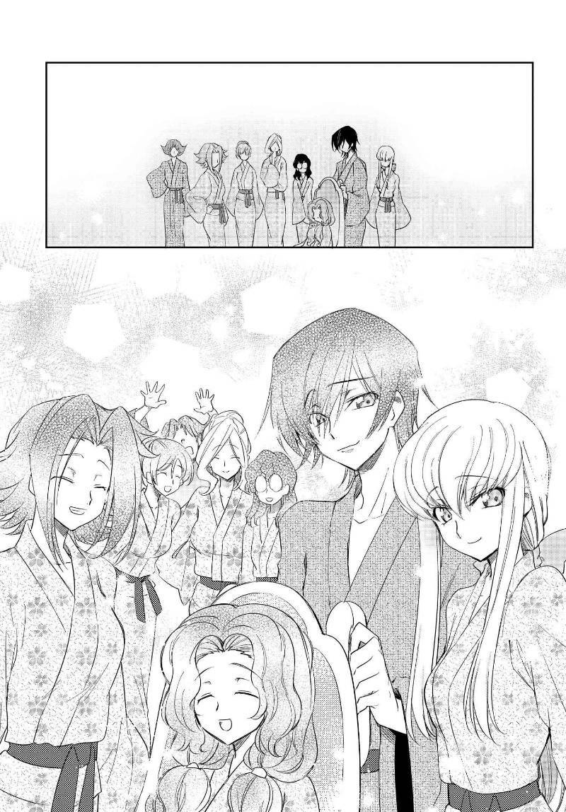 kateikyoushi no lelouch-san chapter 18 20