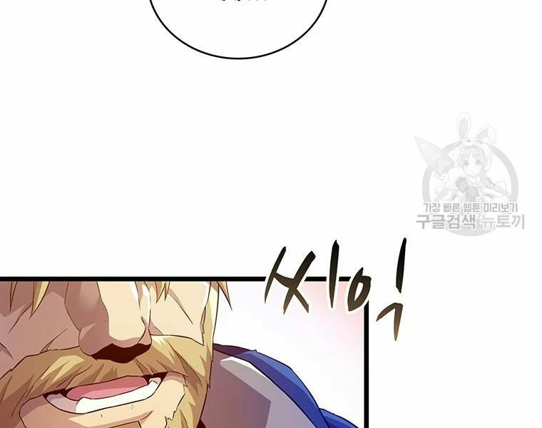 arcane sniper chapter 56 167