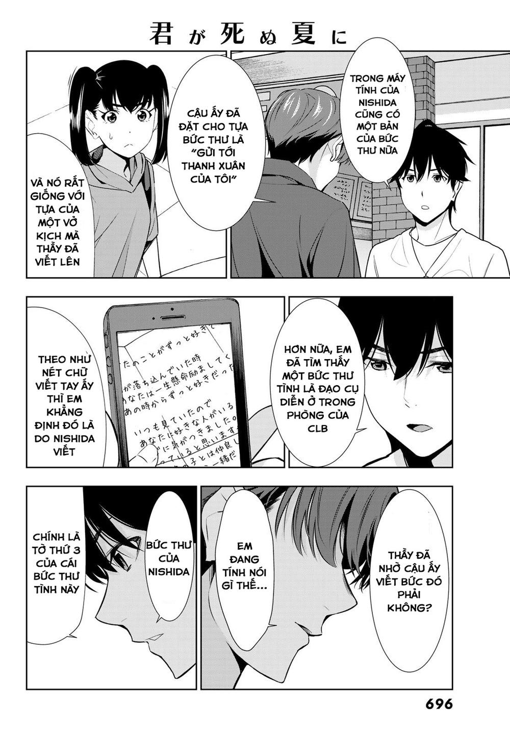 kimi ga shinu natsu ni chapter 29 16