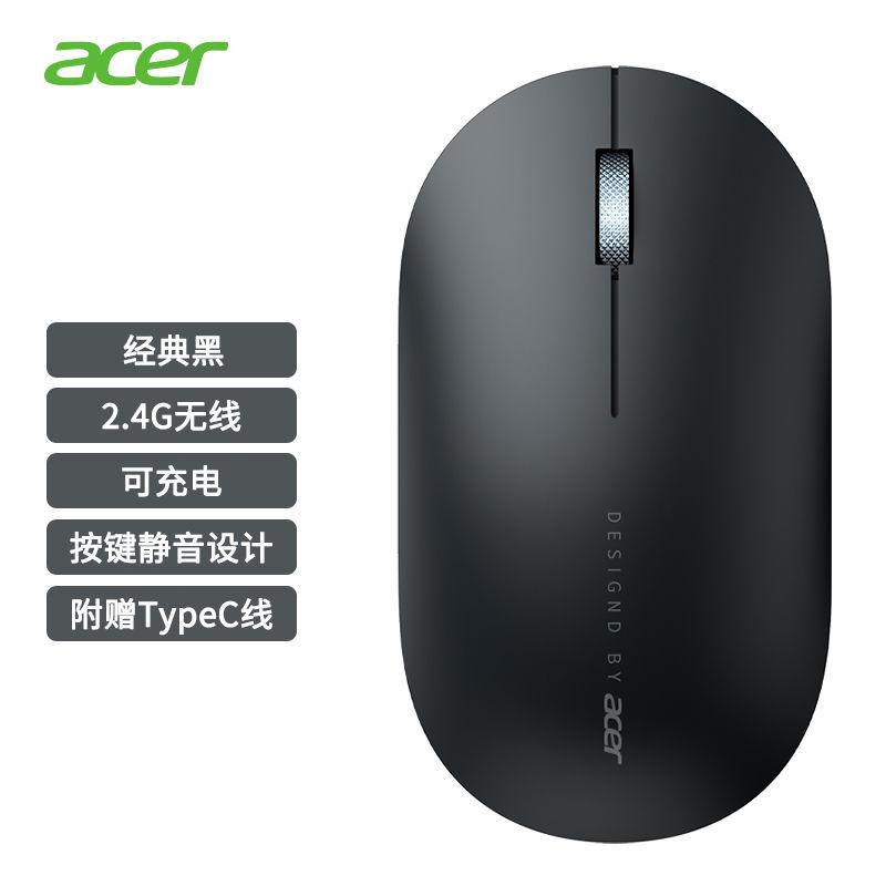 Phong cách mới nhất phù hợp với Acer Acer chuột nhận chuột chuột không dây sạc câm chuột kinh doanh máy tính văn phòng phổ thông cao
