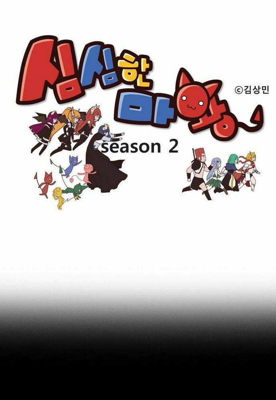 the devil king is bored chapter 84 3