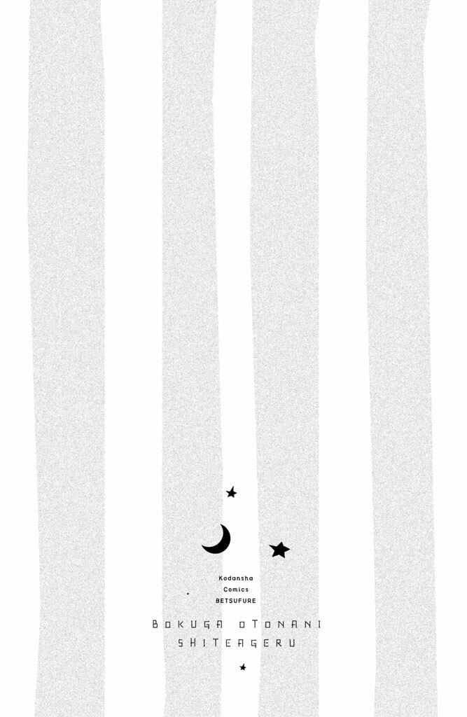 boku ga otona ni shite ageru chapter 2 43