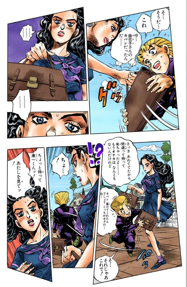 Sách ngoại văn: Jojo No Kimyouna Bouken 38 - Jojo's Bizarre Adventure 38 (Japanese Edition)