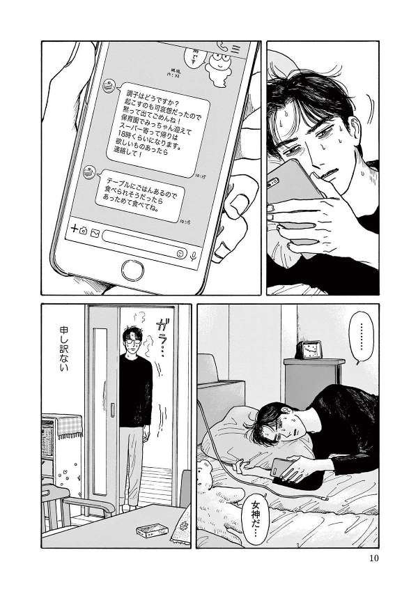 Onna no Sono no Hoshi 3