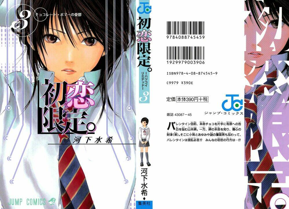 hatsukoi limited chapter 18 3